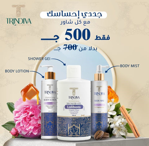 BODY CARE OFFER